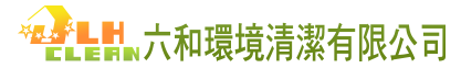 台中清潔公司之特殊清潔包含住宅社區、百貨商場、機關學校、辦公大樓等等。